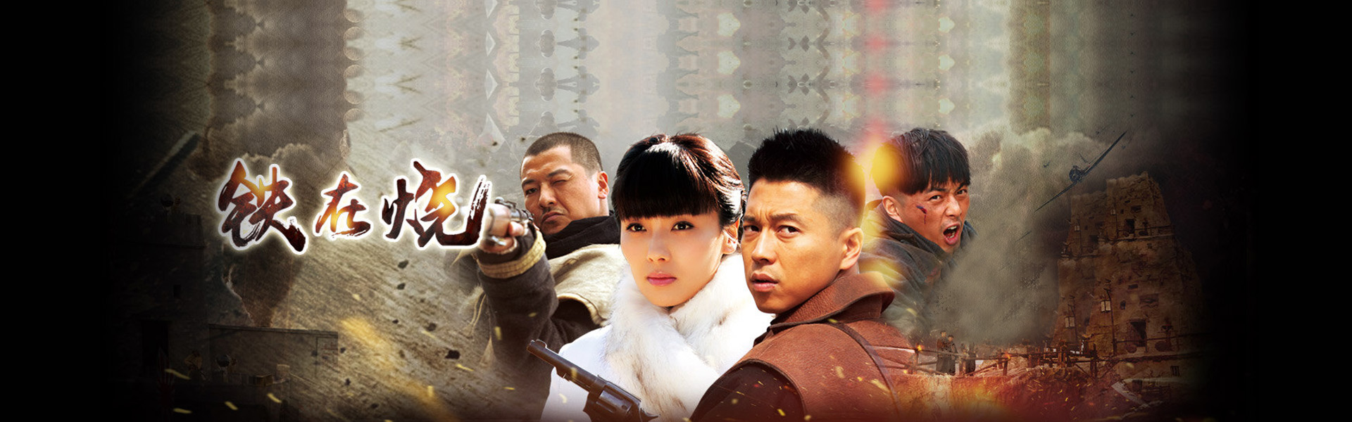 遇见璀璨的你免费观看我爱tv